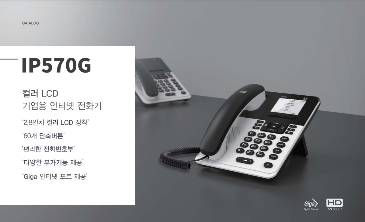 기업인터넷전화 안내 이미지