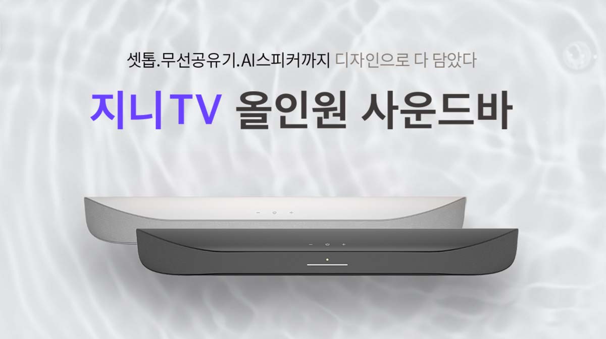 KT 모바일 결합 할인 안내 이미지